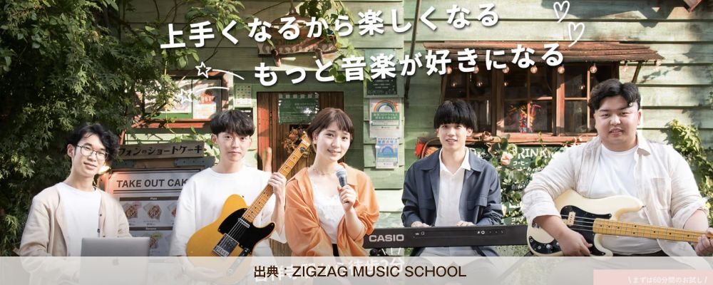 BG-ZIGZAG MUSIC SCHOOL