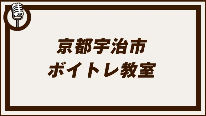 京都宇治市