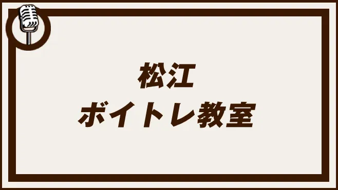 松江