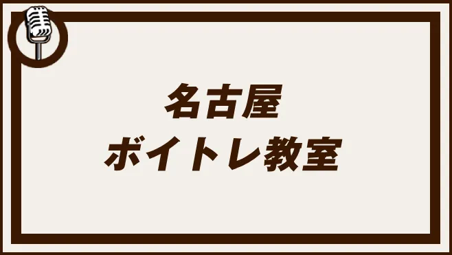 名古屋